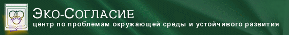 Welcome to Eco-Accord